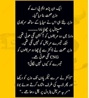 Jub vote galat daitay hain ya nahi daitay to aisa hota hay